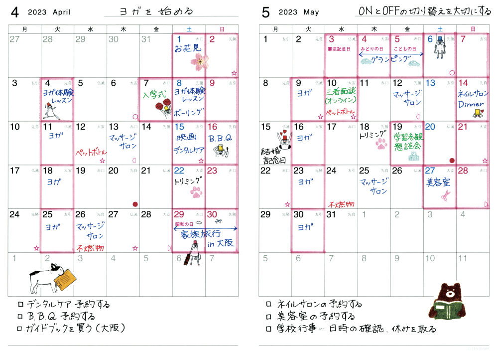 手帳の使い方 Citta手帳 未来を予約する手帳 Citta Diary 19