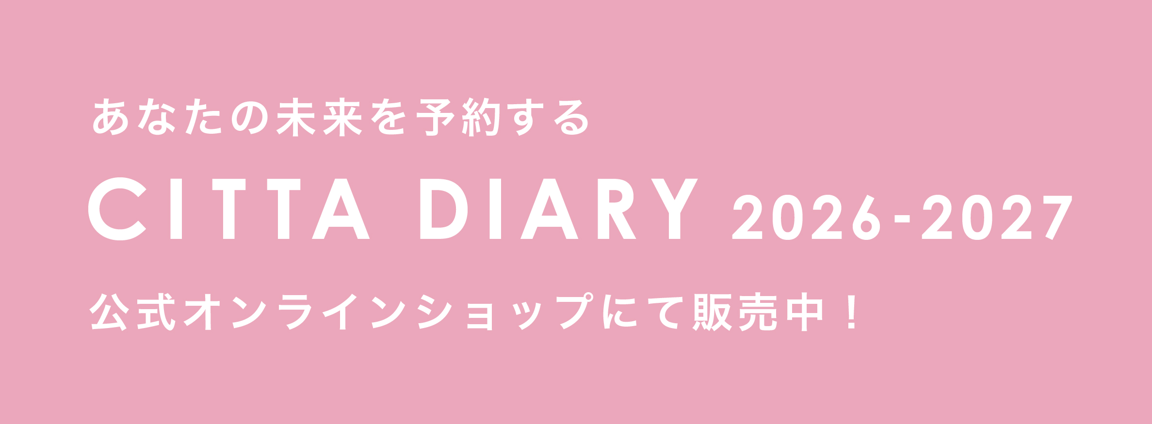 オンラインショップにて販売中