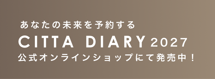 オンラインショップにて販売中